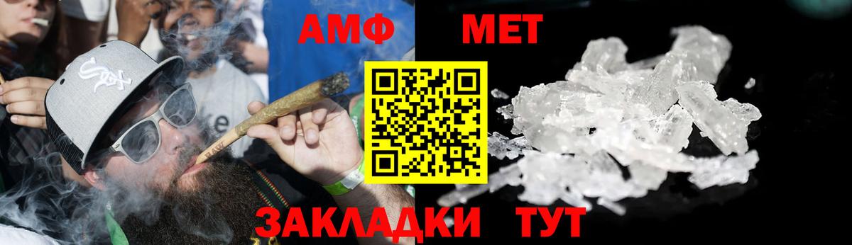 АМФЕТАМИН  мориарти формула  Гусь-Хрустальный  Амфетамин Розовый  Amphetamine  Вход с VPN 