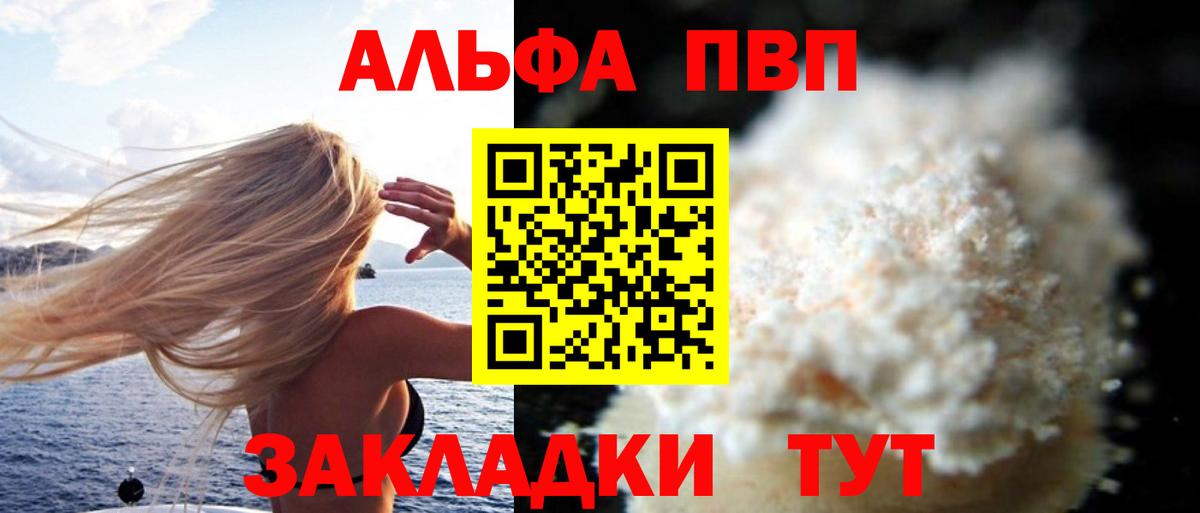 Alpha-PVP СК КРИС Гусь-Хрустальный