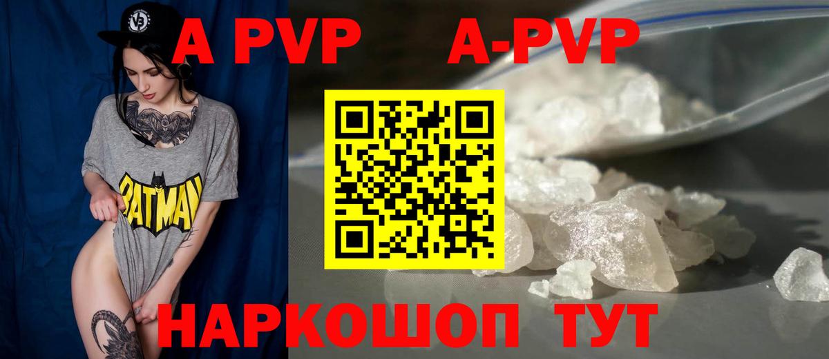 APVP СК КРИС  Alpha-PVP VHQ  Вход с VPN  Гусь-Хрустальный  А ПВП кристаллы 