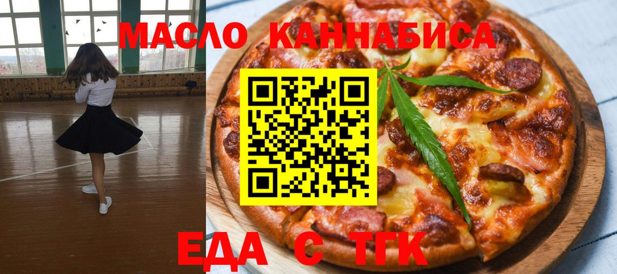 Гусь-Хрустальный  Печенье с ТГК конопля  Вход с VPN 