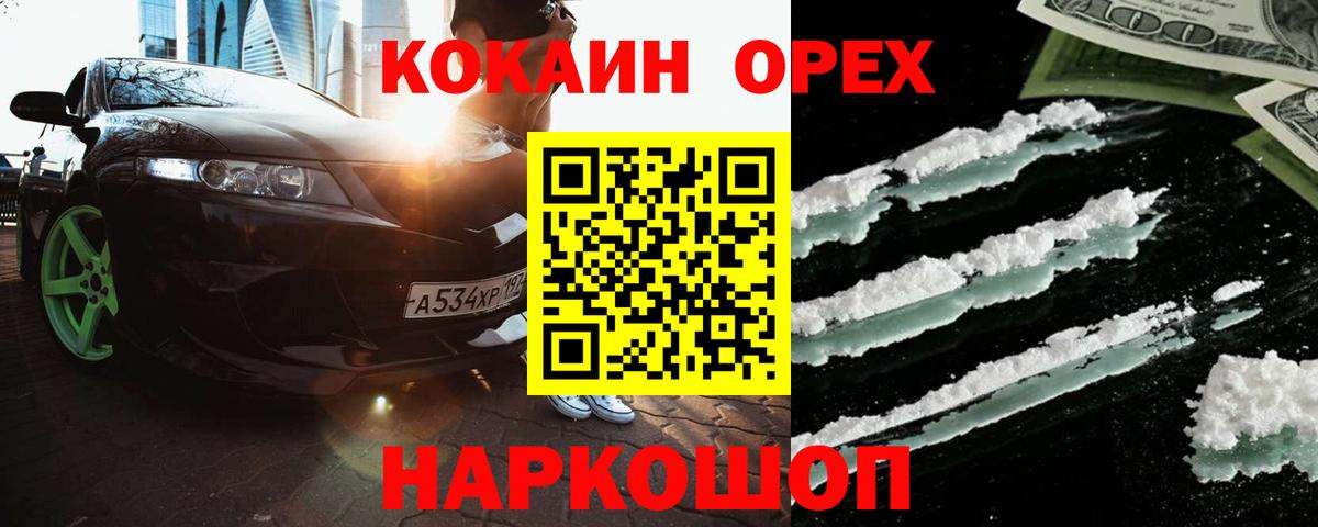 Кокаин VHQ Гусь-Хрустальный