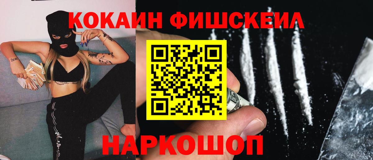 Cocaine  Вход с VPN  Гусь-Хрустальный  цены   COCAIN 99% 