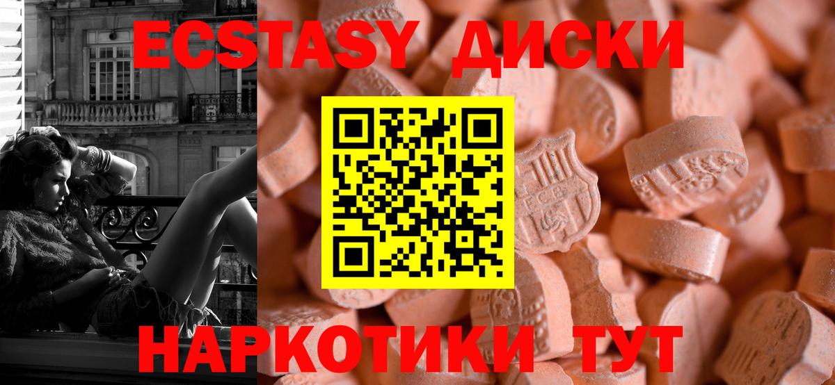 Экстази 280мг Гусь-Хрустальный