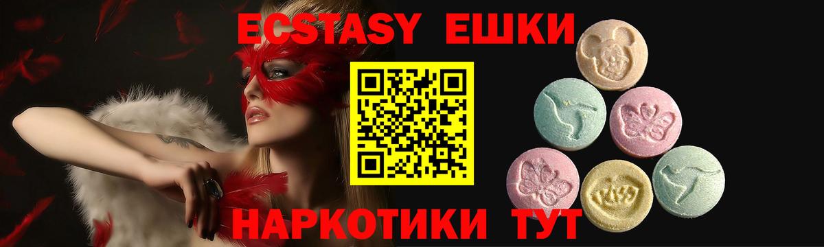 Ecstasy  Ecstasy VHQ  Гусь-Хрустальный  Вход с VPN  блэк спрут вход  Ecstasy 99% 