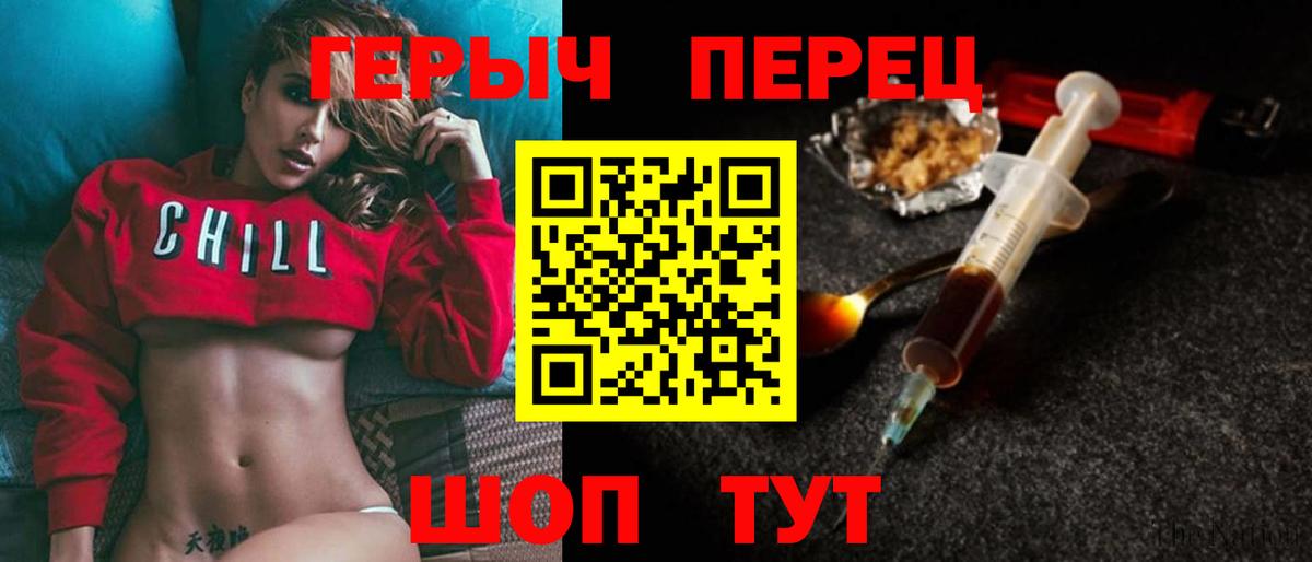Гусь-Хрустальный  ГЕРОИН  Вход с VPN  Героин VHQ 