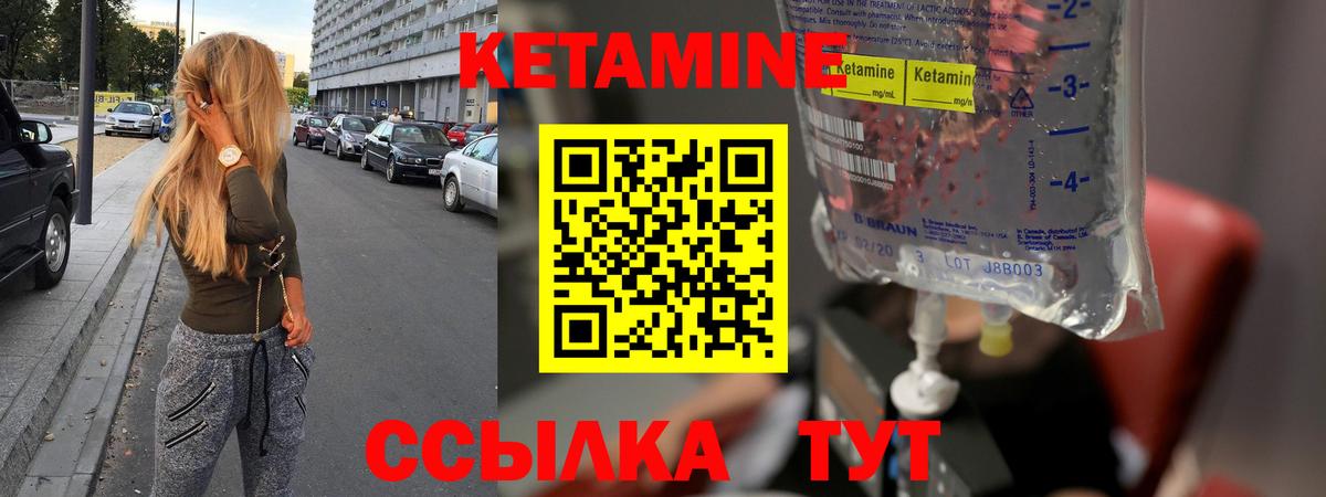Кетамин ketamine  КЕТАМИН VHQ  Гусь-Хрустальный  Вход с VPN 
