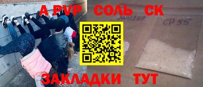 сатива Татарск