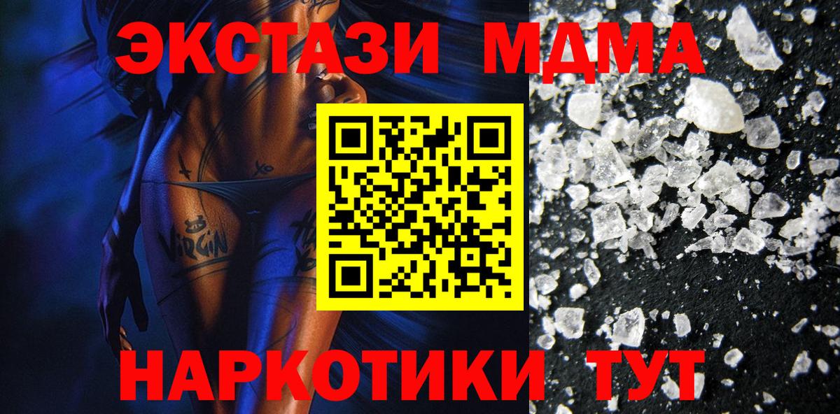 Гусь-Хрустальный  МДМА кристаллы  МДМА кристаллы  Вход с VPN 