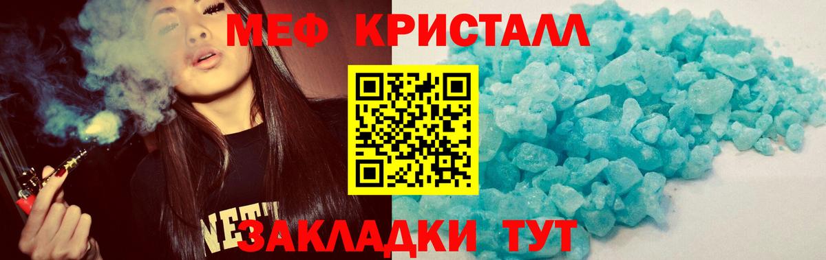 где купить наркоту  МЕФ 4 MMC  Вход с VPN  Гусь-Хрустальный  МЯУ-МЯУ VHQ 