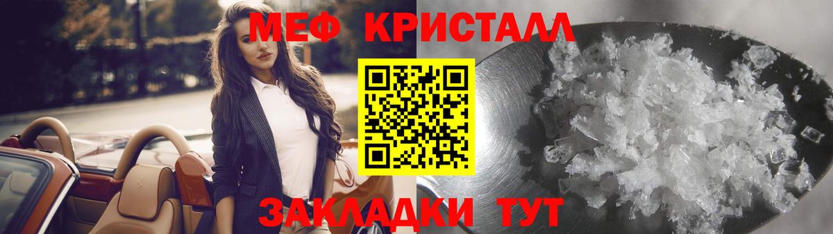 Меф  Гусь-Хрустальный