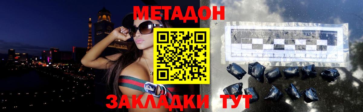 Метадон мёд Гусь-Хрустальный