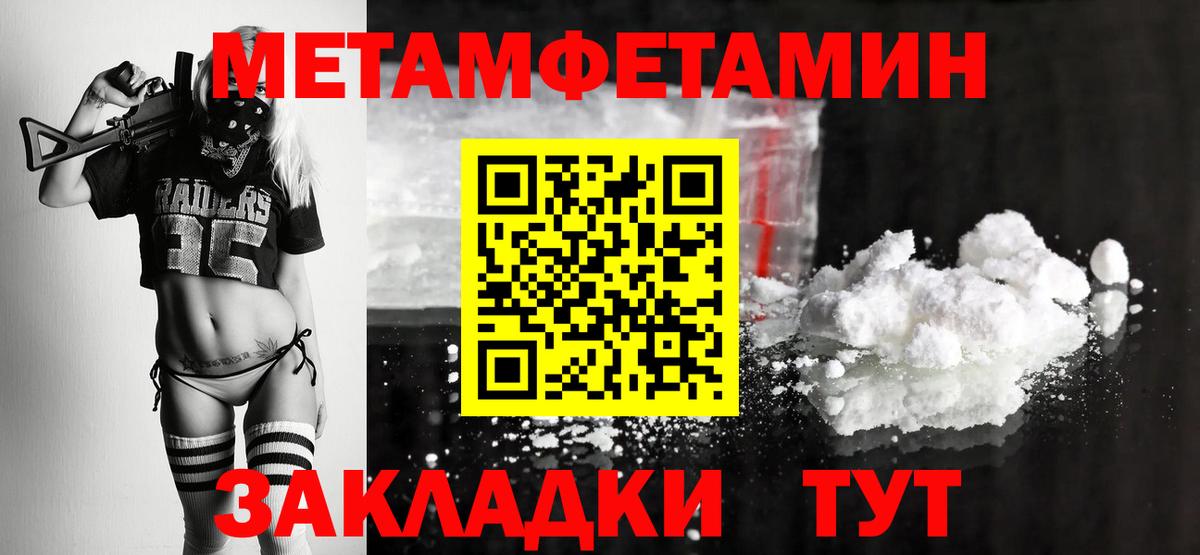 Метамфетамин пудра Гусь-Хрустальный