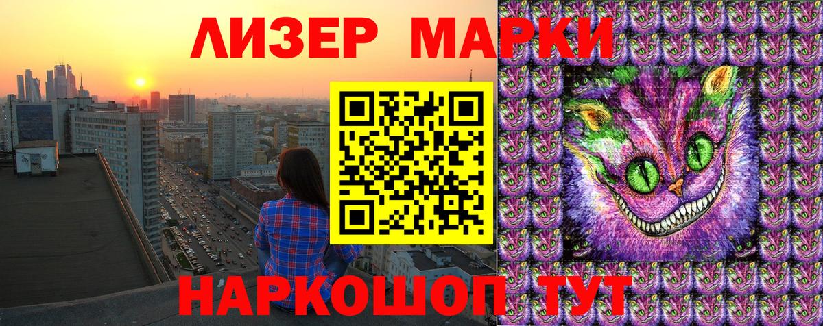 Марки NBOMe 1,5мг  Вход с VPN  Гусь-Хрустальный  Марки NBOMe 1,5мг 