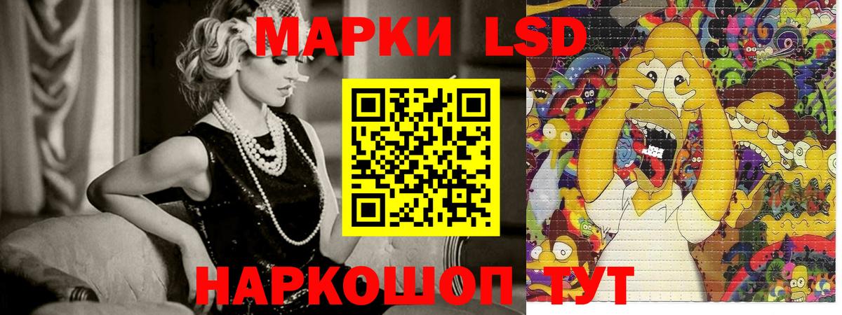 Наркотические марки 1,8мг Гусь-Хрустальный