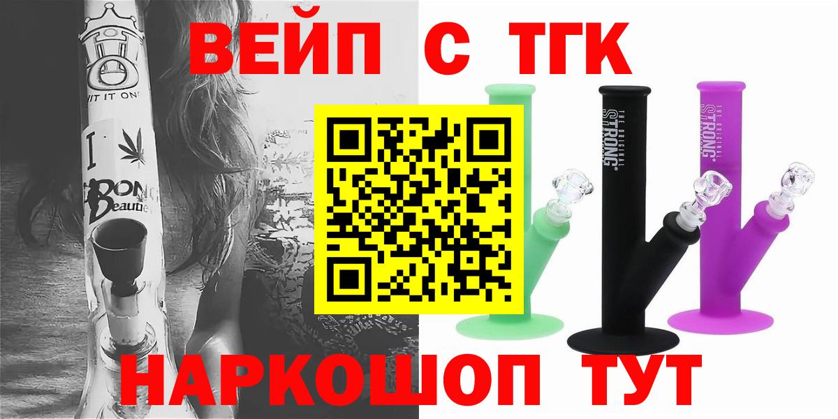 Дистиллят ТГК гашишное масло  ТГК гашишное масло  Вход с VPN  Гусь-Хрустальный 