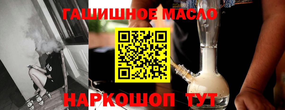 Дистиллят ТГК гашишное масло Гусь-Хрустальный